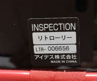 Disney 　ディズニー　カーズ　リトローリー　旅行　バッグ　トランク