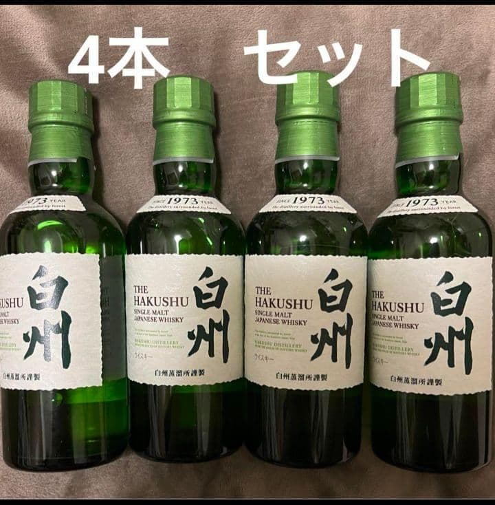 【未開封新品】 サントリーシングルモルトウイスキー 白州 180ml 4本