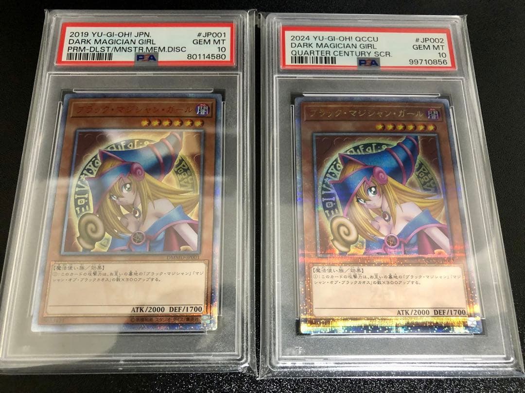 ブラックマジシャンガール 20th 25thシークレット PSA10