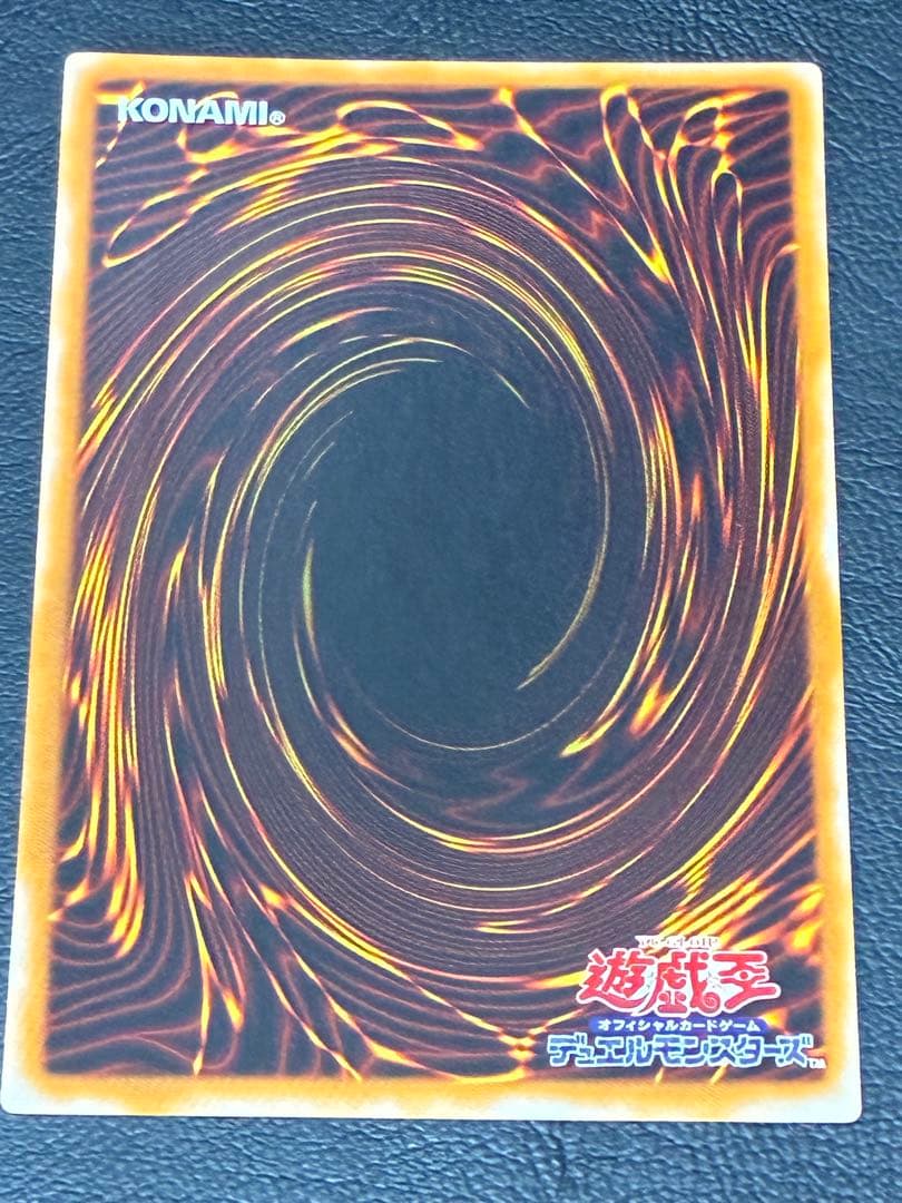 遊戯王　人造人間－サイコ・ショッカー　アルティメットレア