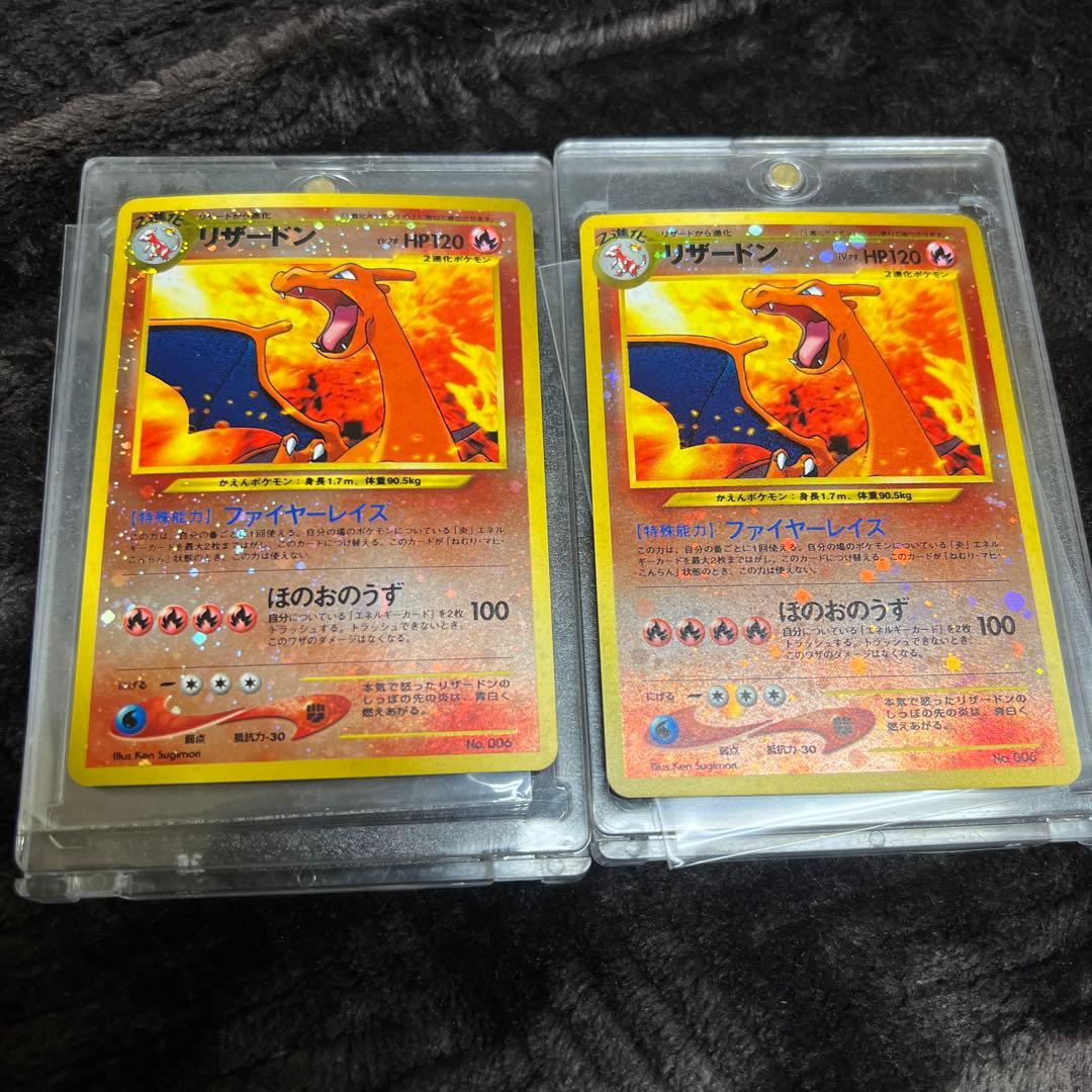 【美品〇】ポケカ　旧裏　ポケモンカード　リザードン2枚セット
