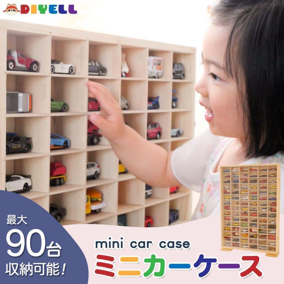 新品*ミニカーケース トミカケース90台R2149ミニカー 収納ケース ボックス