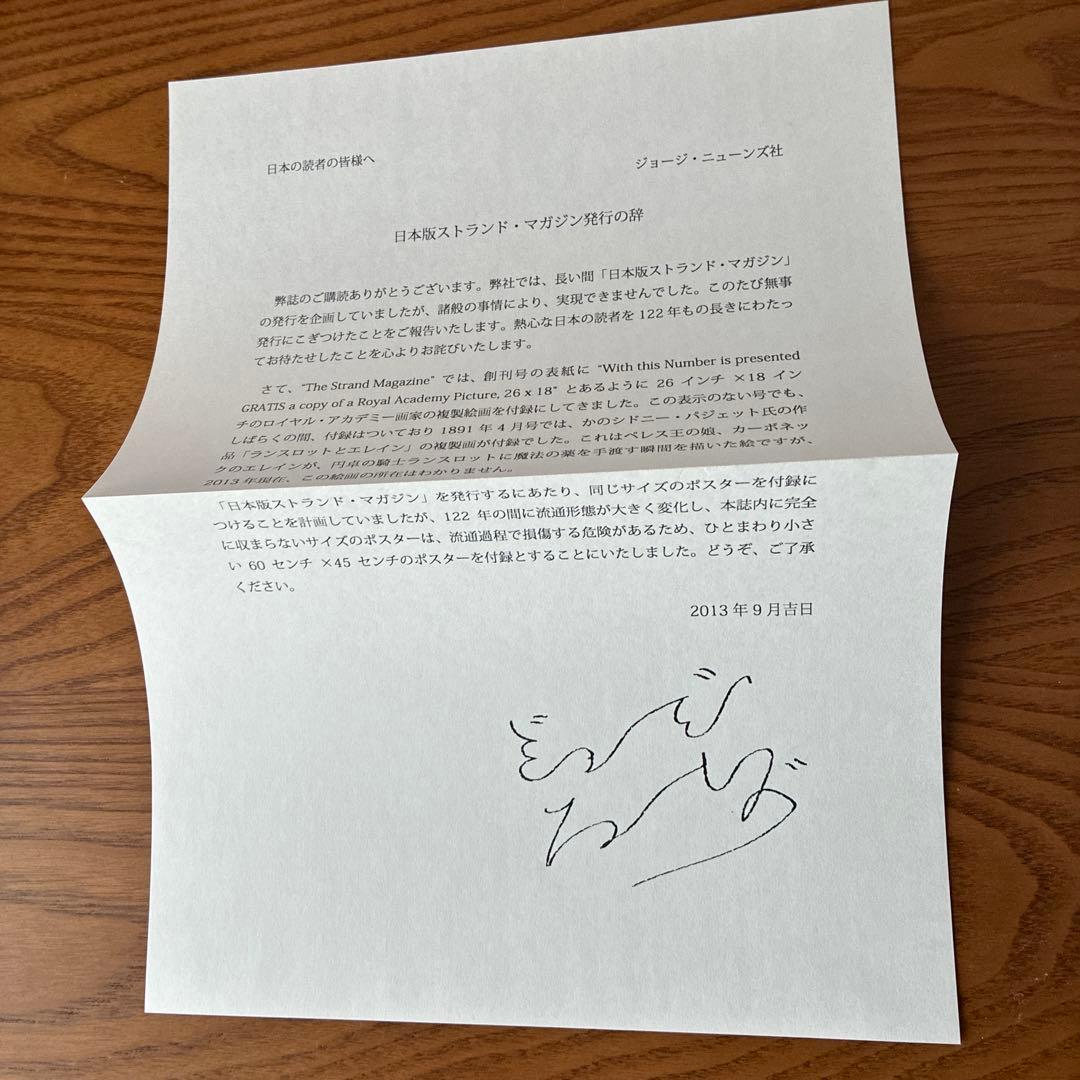 シャーロック•ホームズの冒険（上）ストランド版