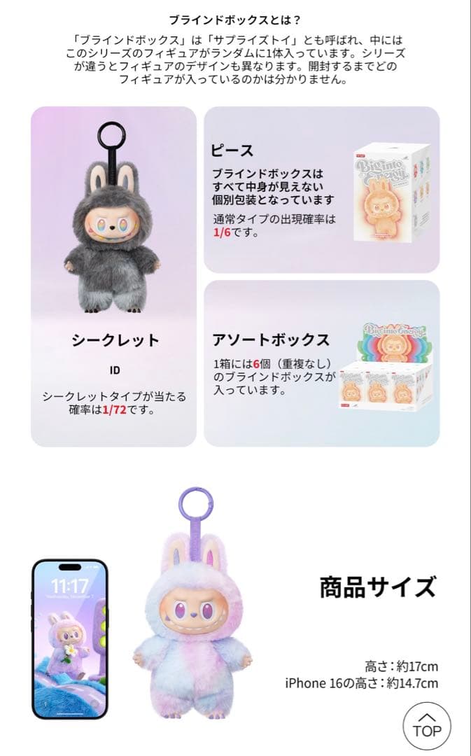 ⭐️【正規品・新品未開封】ラブブ FALL IN WILD エナジー 2個セット