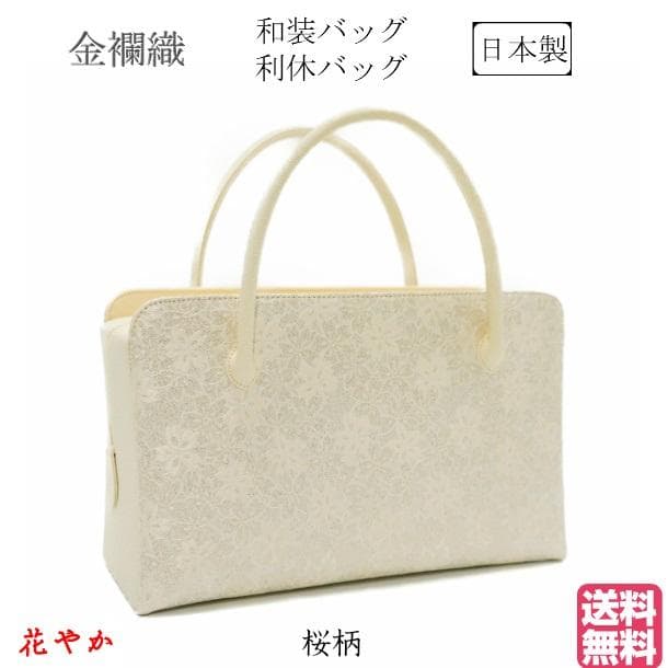 和装バッグ　利休バッグ　金蘭織物 入卒式　結婚式　お茶席 22