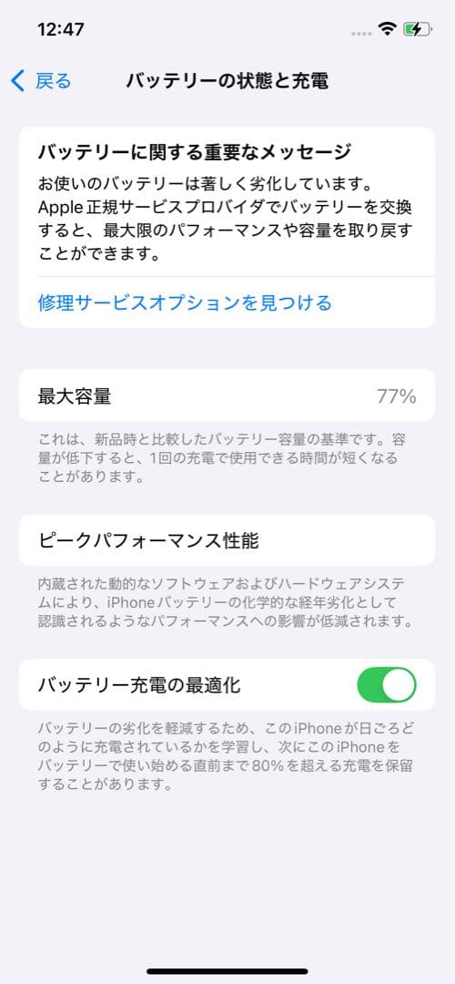 iPhone12Pro 128G【No.5499】
