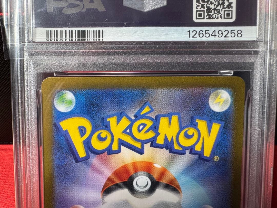 【PSA10】サーナイトex sv4a、メガサーナイトex M1S 4連番