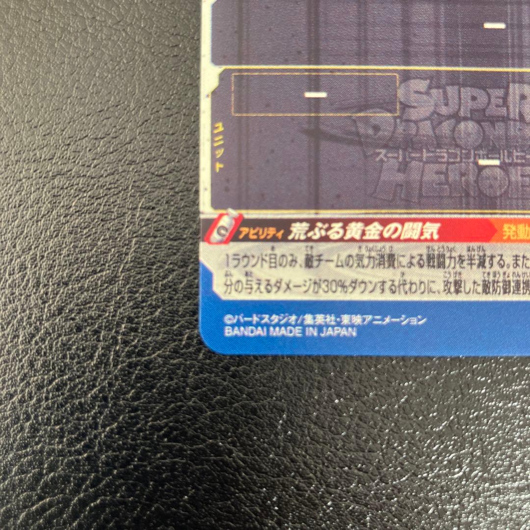 BM11-SEC3 LC 孫悟空