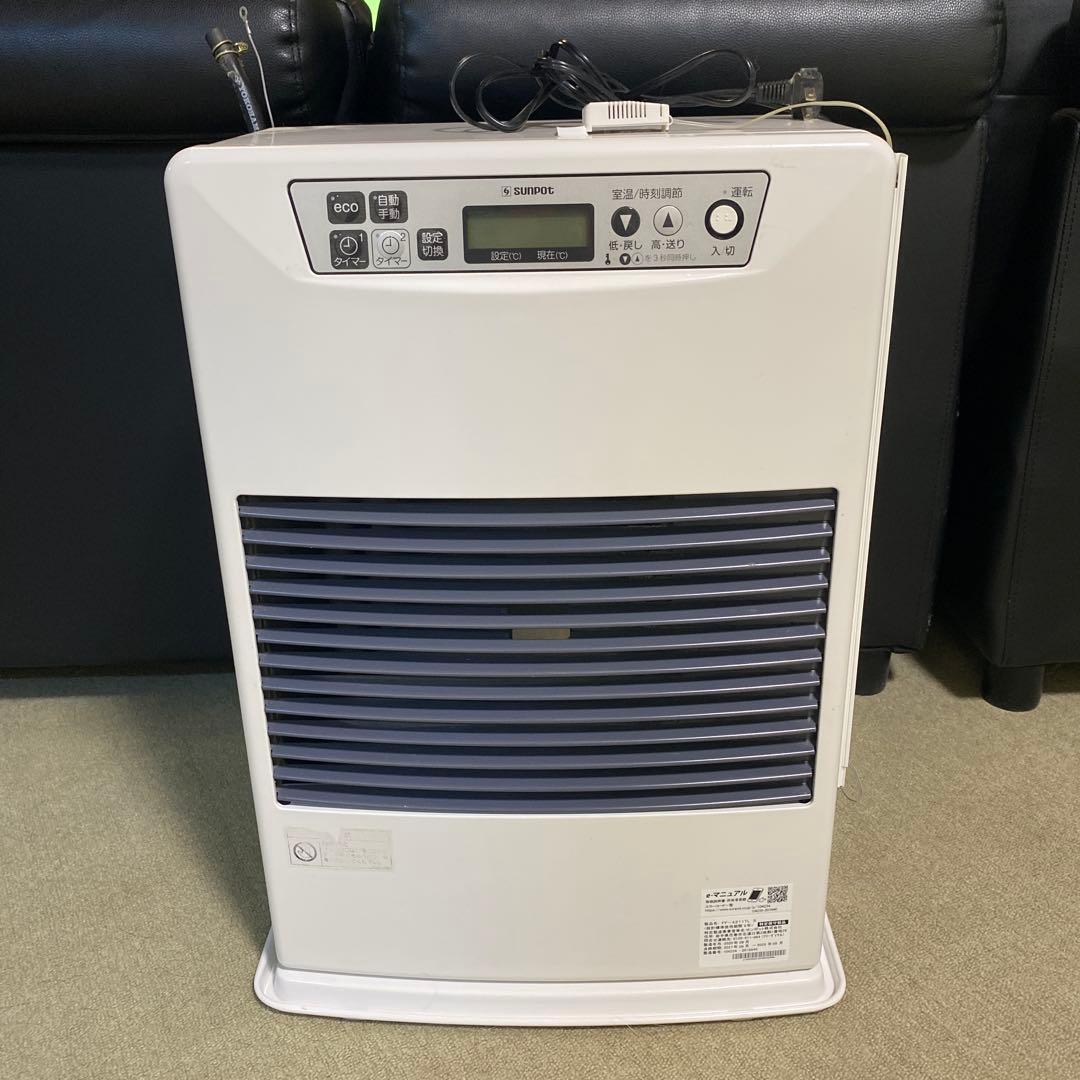 中古　サンポット　ＦＦストーブ　FF-4211TL 2020年製造