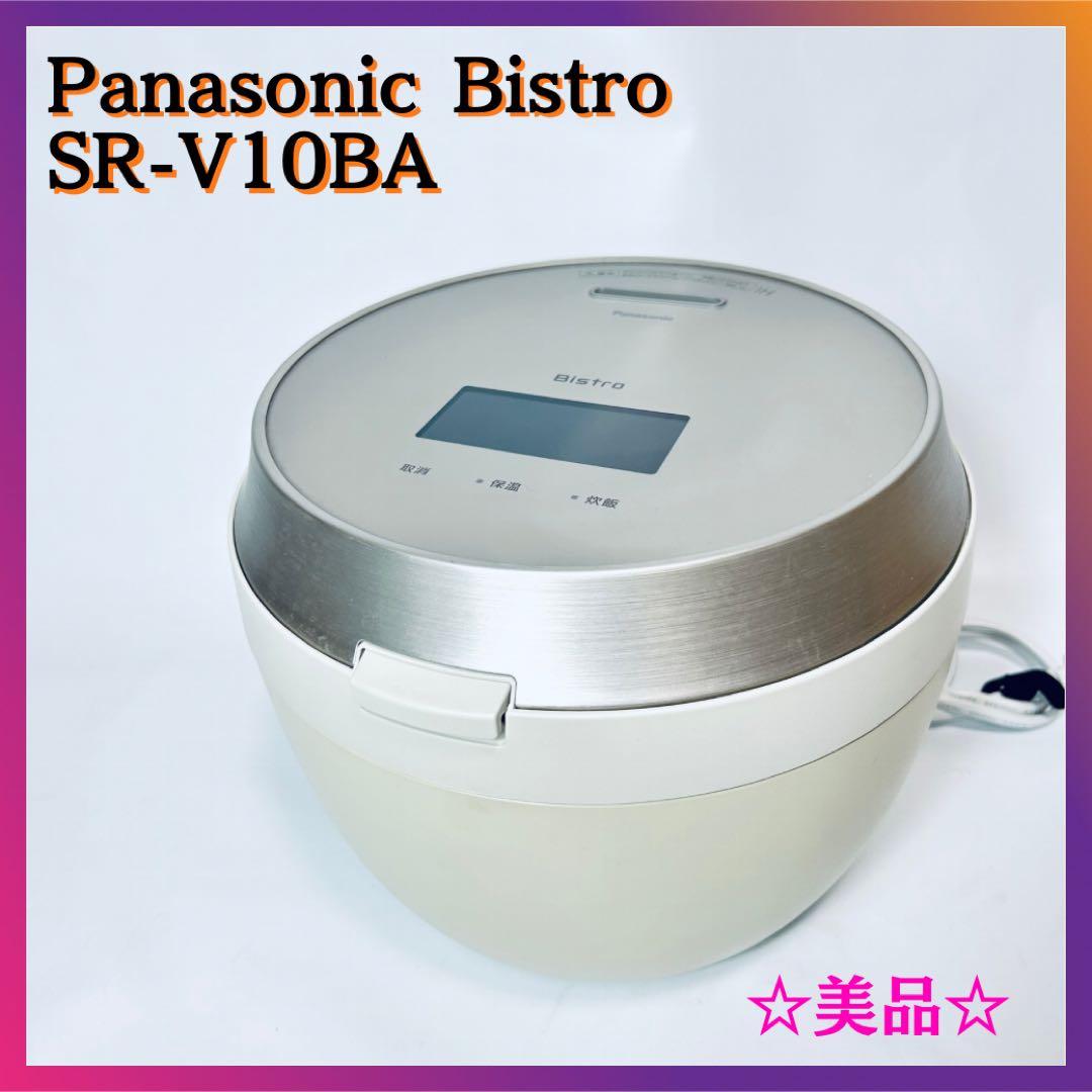 ☆極美品☆Panasonic Bistro ビストロ SR-V10BA 炊飯器