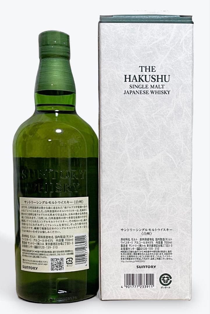 白州 700ml