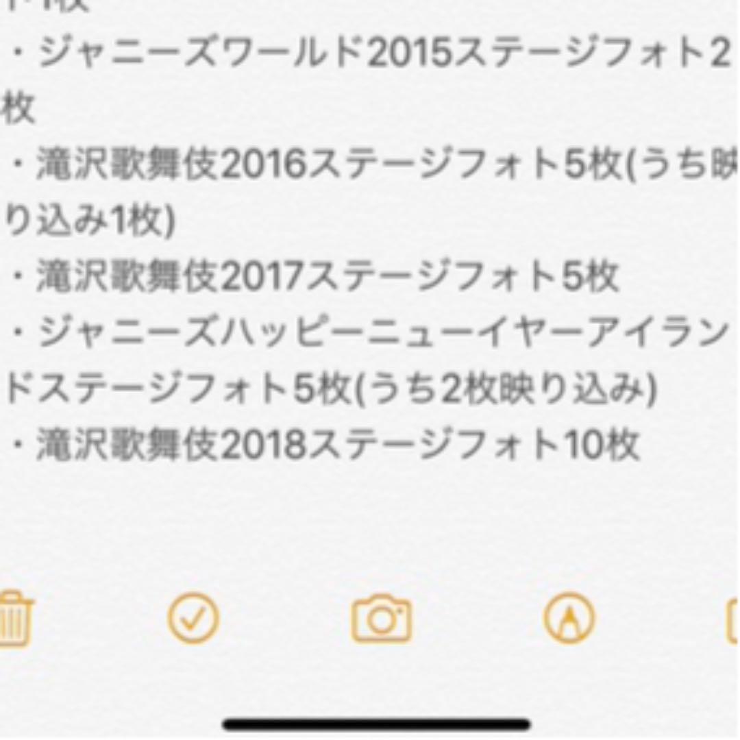 岩本照 公式グッズリスト