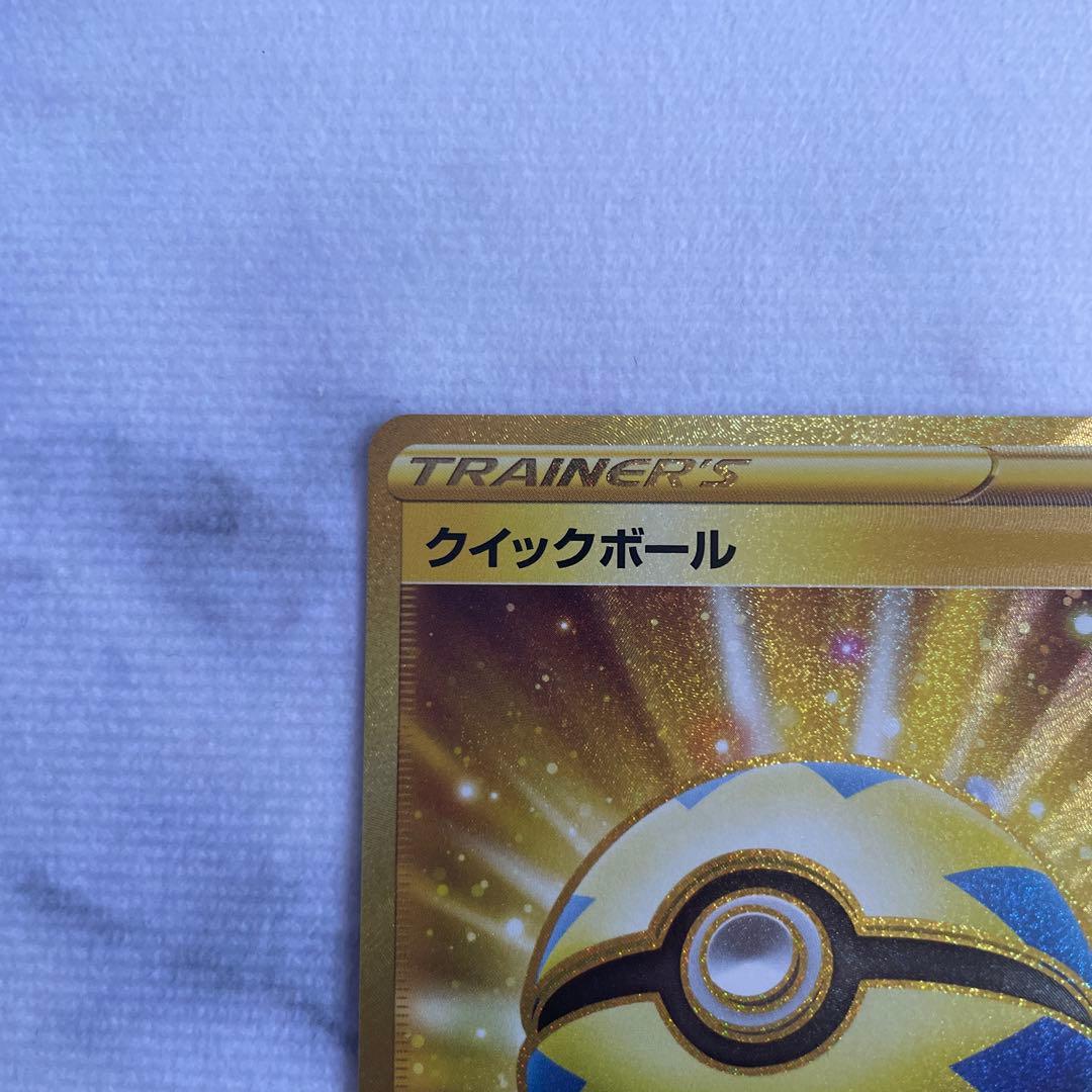 ポケモンカード ポケカ クイックボール UR S1H 074/060