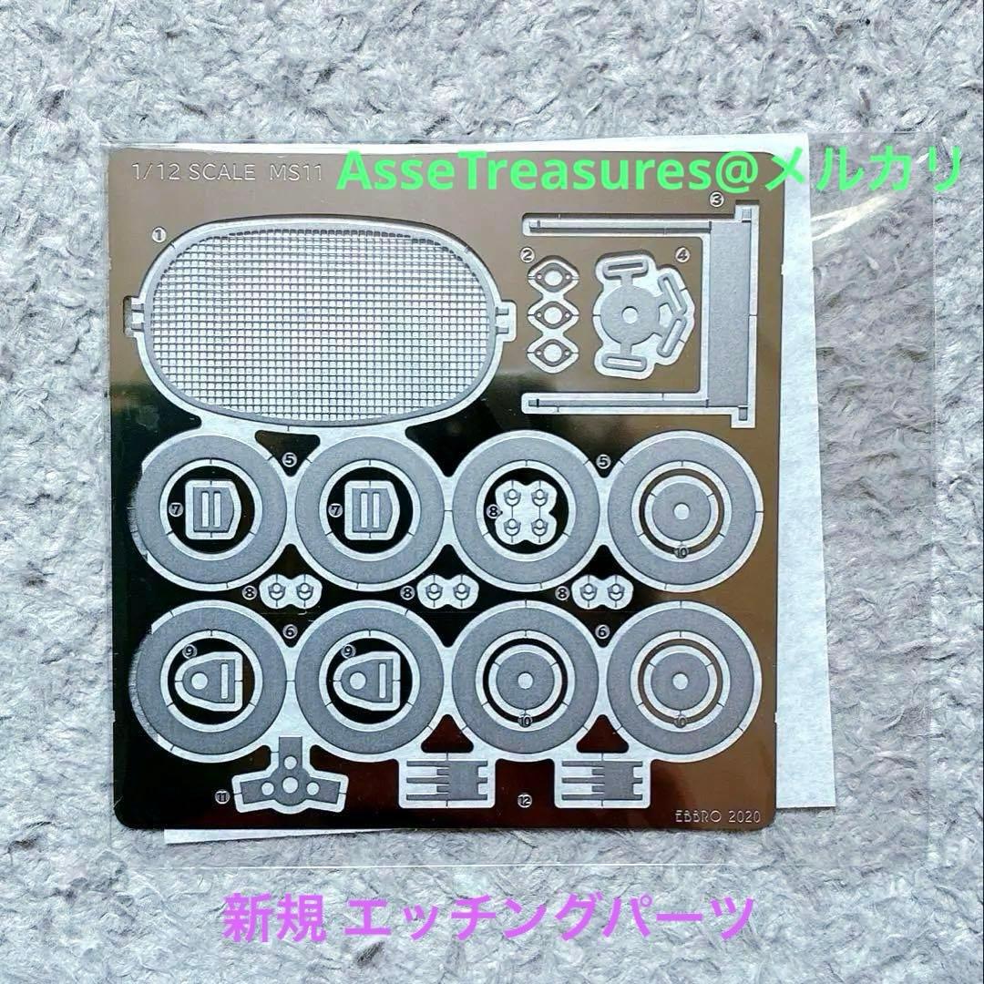 エブロ/タミヤ 1/12 マトラMS11 1968年イギリスGP w/新規パーツ