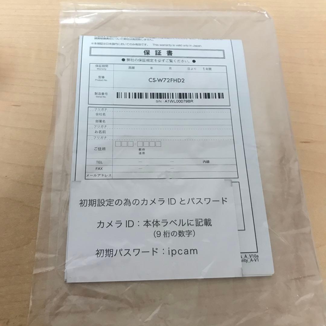 PLANEX スマカメ カメラ一発！ 防犯カメラ CS-W72FHD2 ②