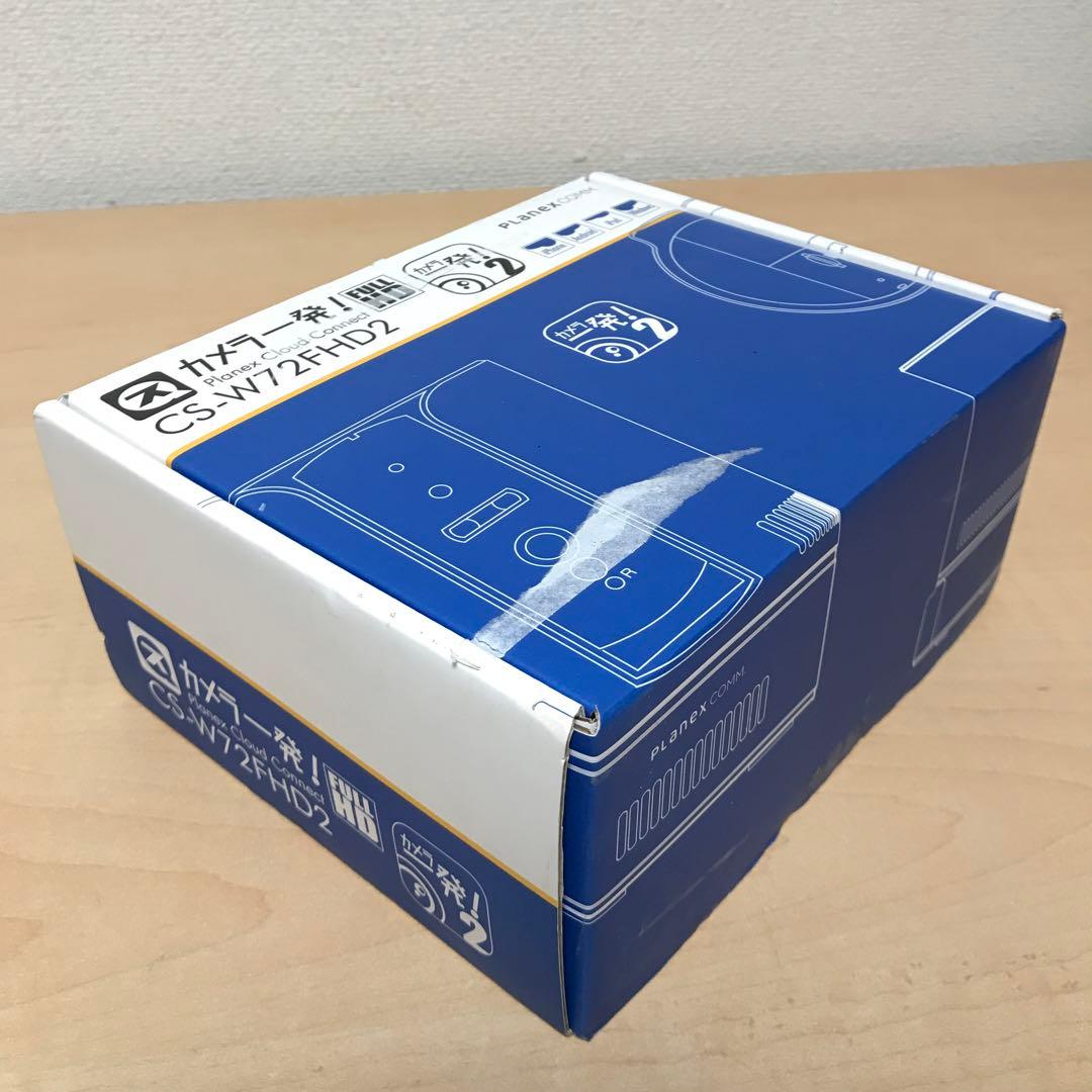PLANEX スマカメ カメラ一発！ 防犯カメラ CS-W72FHD2 ②