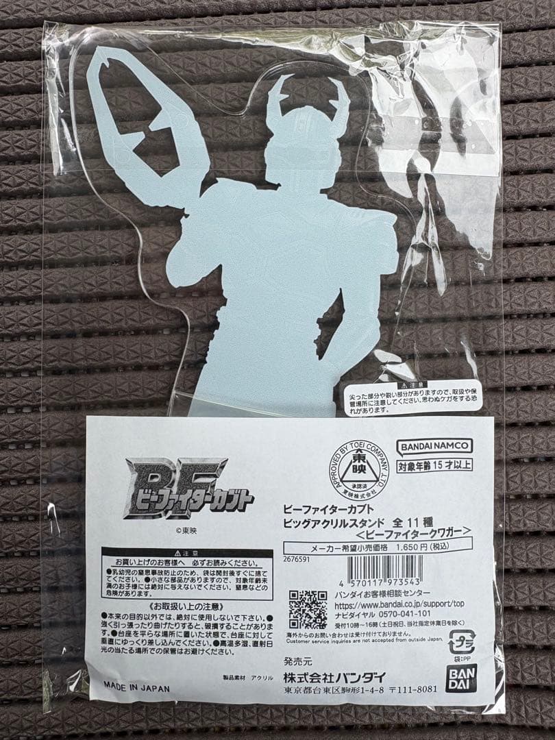 新品 ビーファイターカブト ビッグアクリルスタンド 全11種 フルコンプリート
