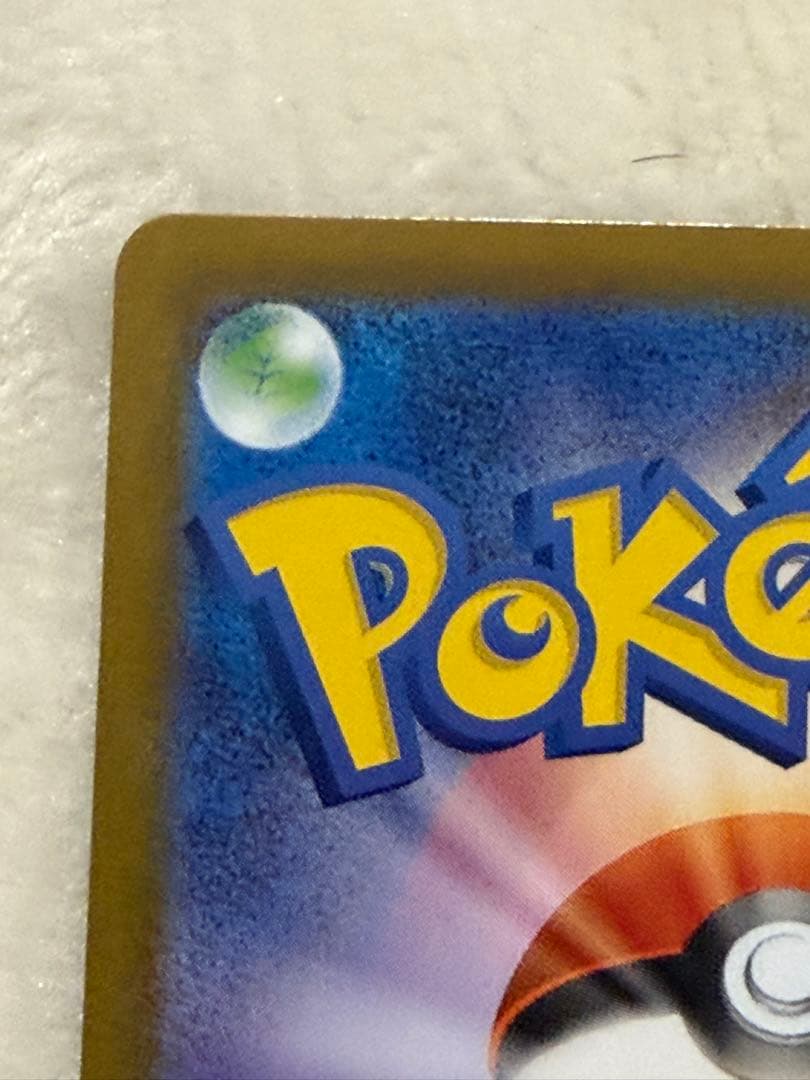 【即日発送】ピカチュウex MC SAR スタートデッキ100 25番