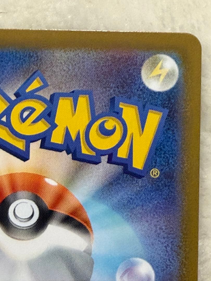 【即日発送】ピカチュウex MC SAR スタートデッキ100 25番