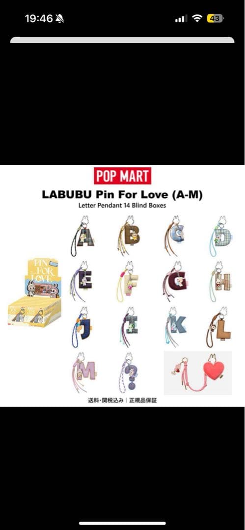 【A H M】みぃちゃんラブブ PIN FOR LOVE ペンダント