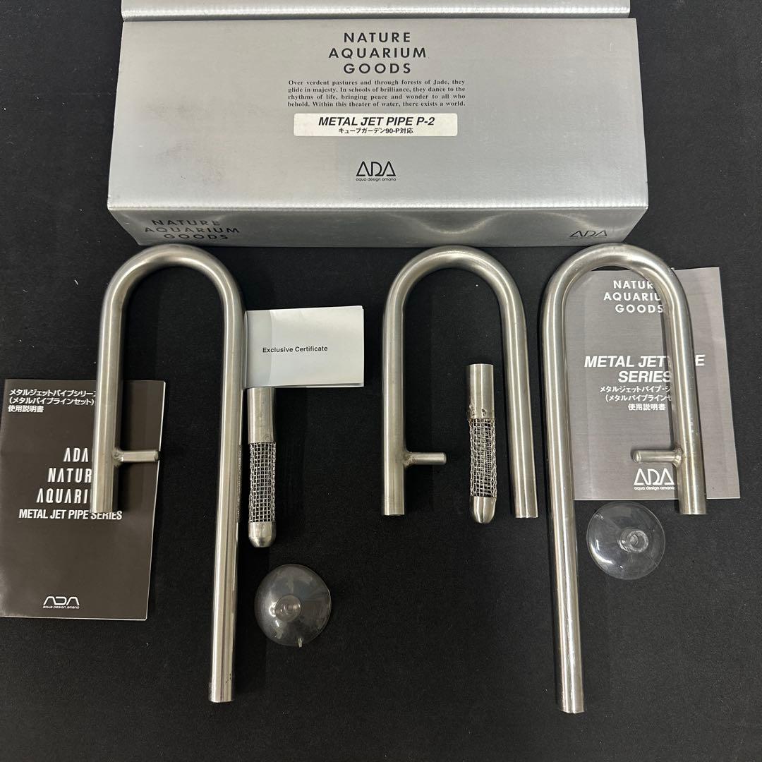 ADA L JET PIPE V-2 訳ありのP-2