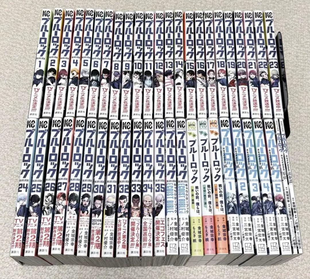 ブルーロック 1〜35巻セット +特典 計47冊