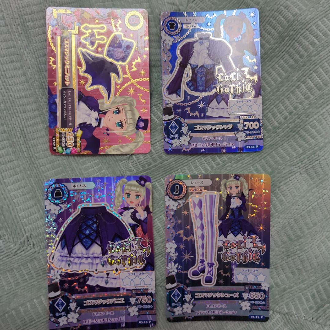 ゴスマジックコーデ 藤堂ユリカ