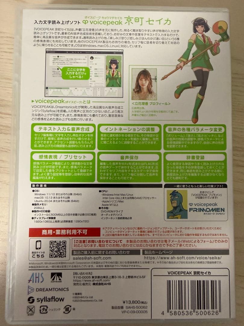ちょべり voicepeak音街ウナ 東北きりたん 東北ずん子 京町セイカ