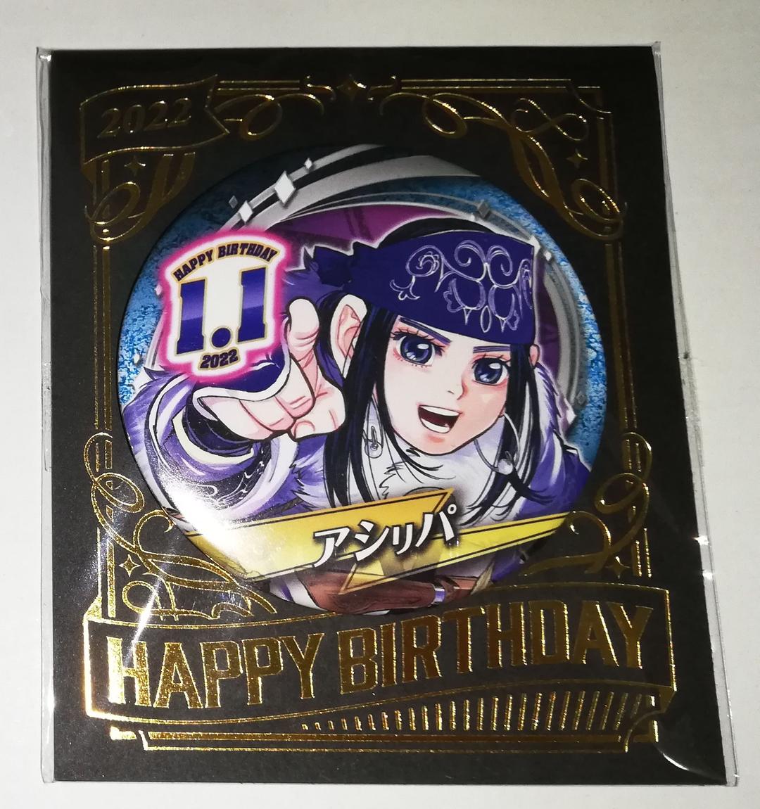 ゴールデンカムイ アシㇼパ バースデイ缶バッジ ジャンプショップ 2022