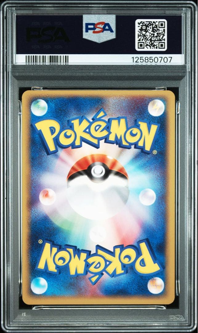 エーフィ adv psa8