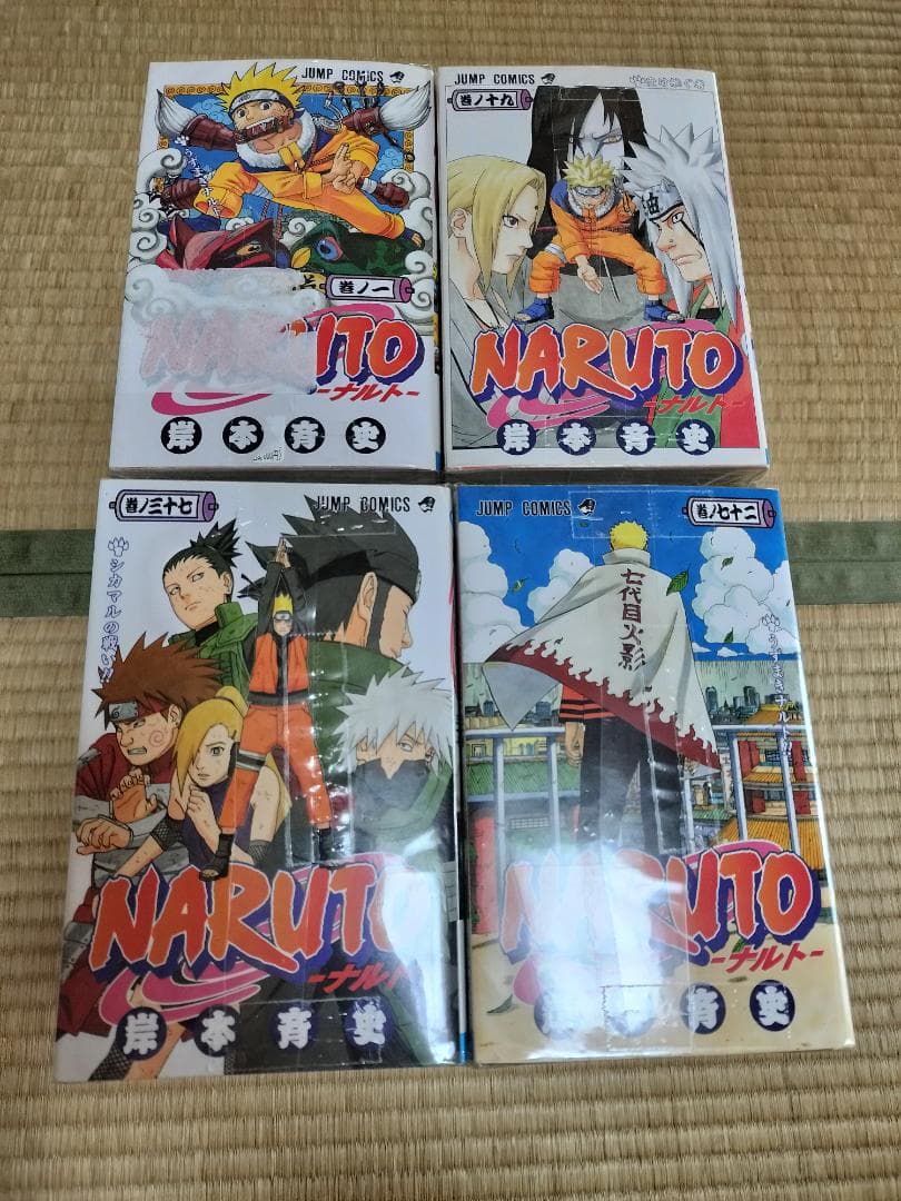 NARUTO ナルト　全巻　セット　全72巻　岸本斉史