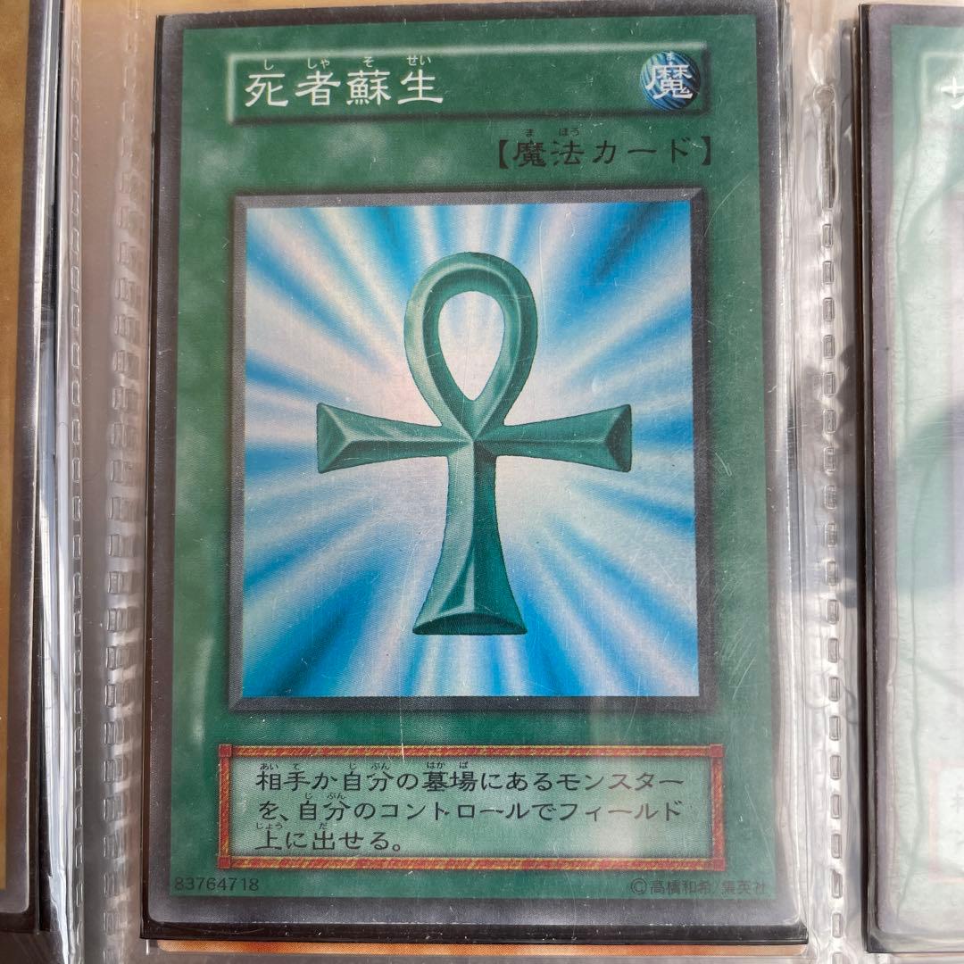 死者蘇生