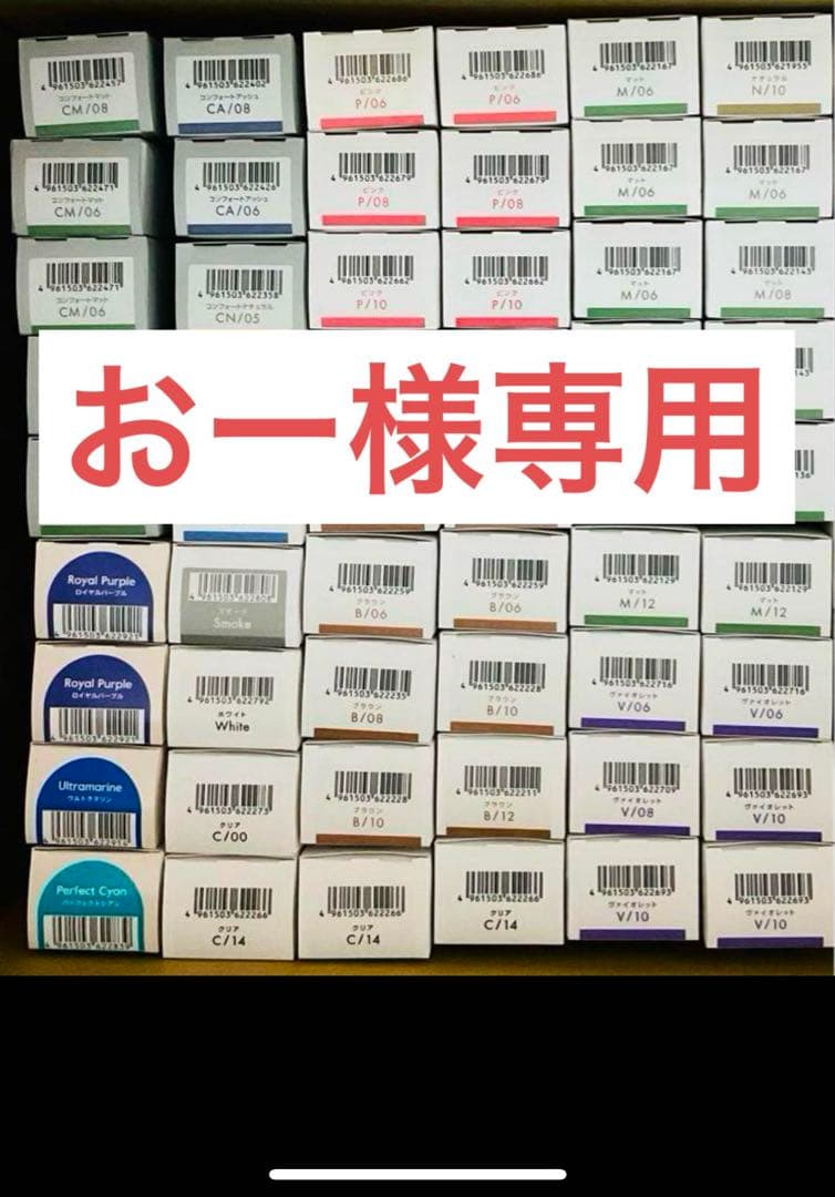 おー スロウカラー