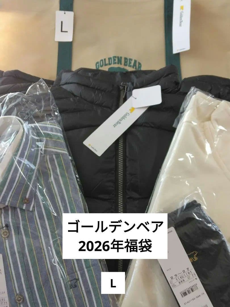 【新品未使用】ゴールデンベア　2026福袋 メンズ　L　4点　中抜きなし　袋付き