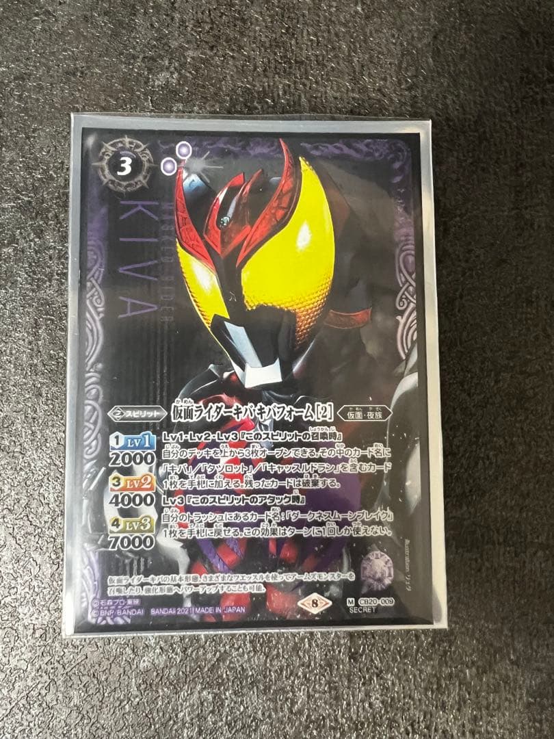 [バトスピ] 仮面ライダー キバ デッキ (40枚,スリーブ付き)