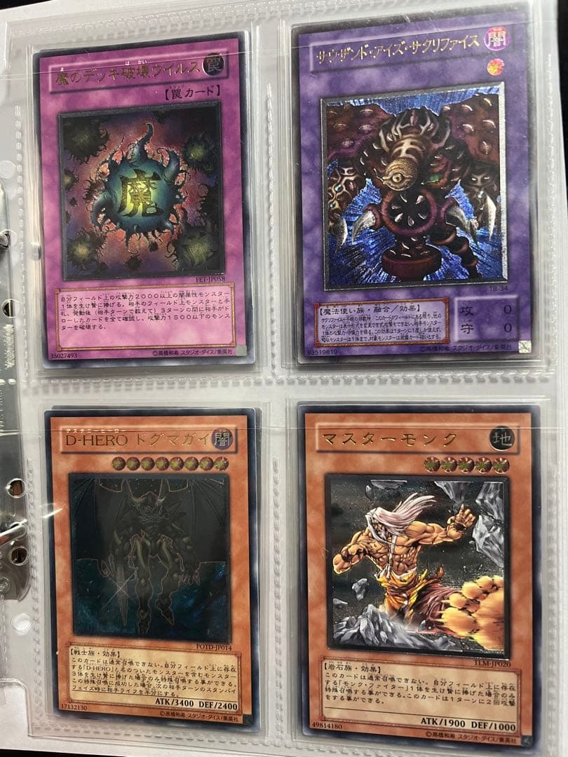 遊戯王　レリーフセット4枚