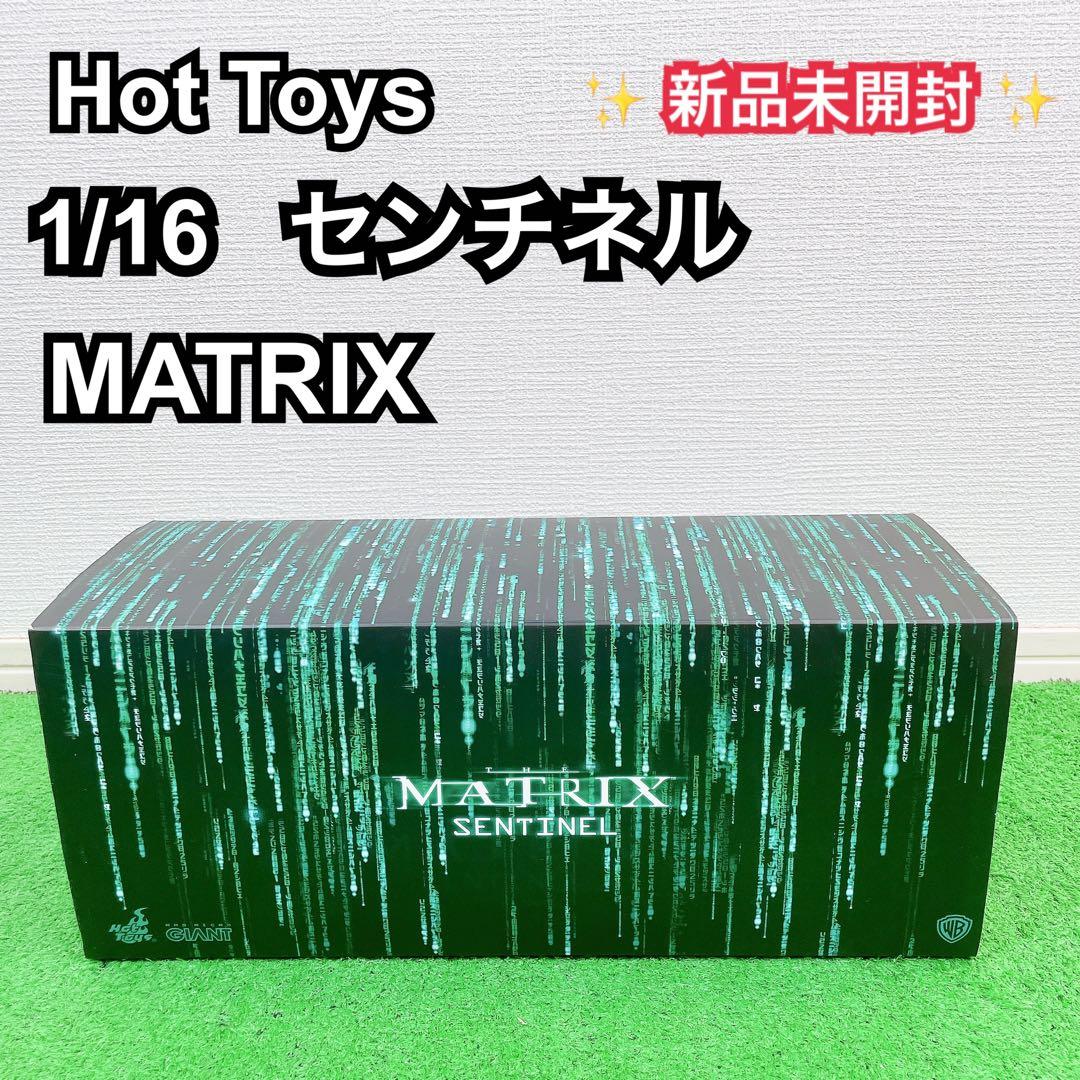✨希少・未開封✨ ホットトイズ マトリックス センチネル 1/16
