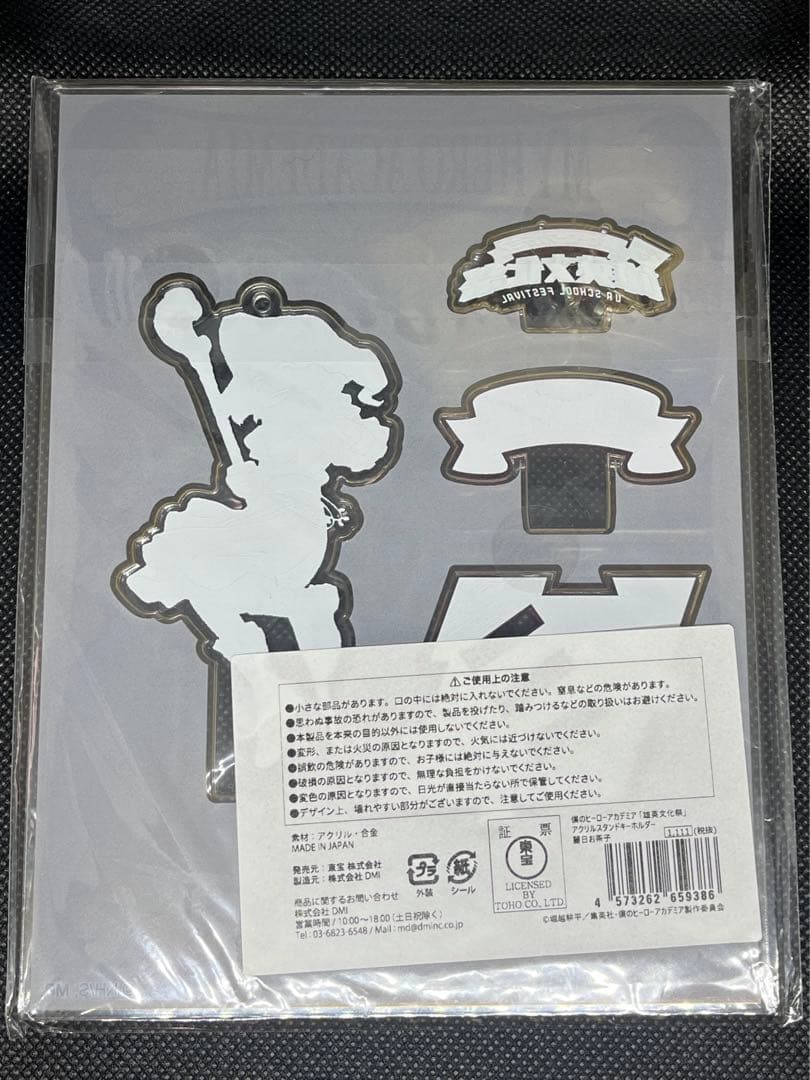 僕のヒーローアカデミア　ヒロアカ　雄英文化祭　麗日お茶子　十傑　アクスタ