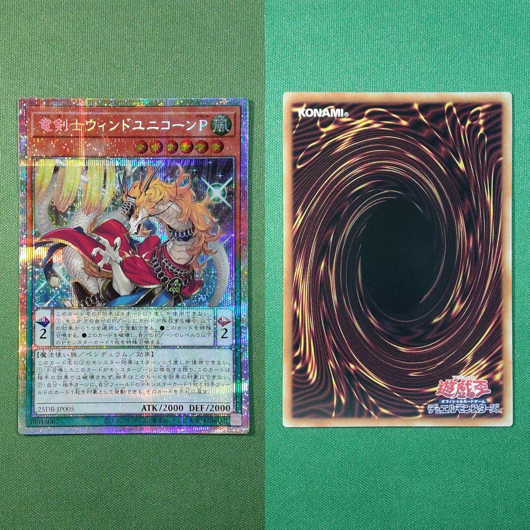 遊戯王　プリズマティックサモンボックス　プリズマティックシークレット　セミコンプ