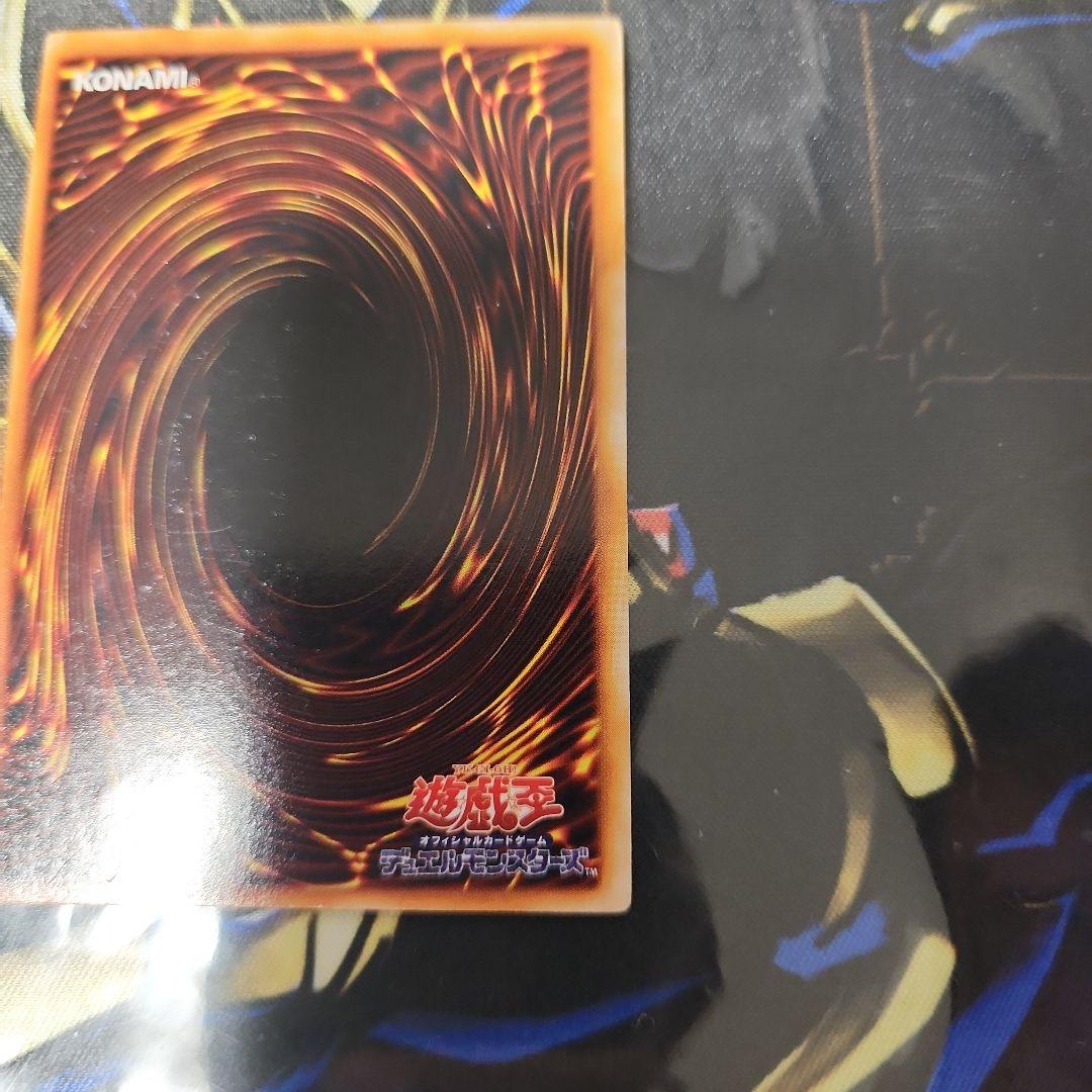 ヴ*ー様 初期　トライホーン・ドラゴン　ウルトラ