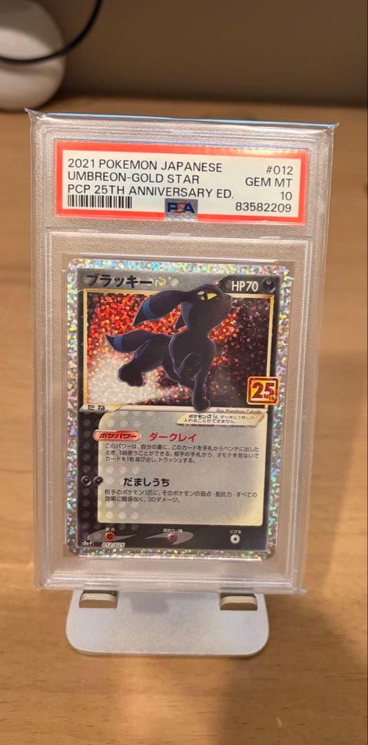 ブラッキー