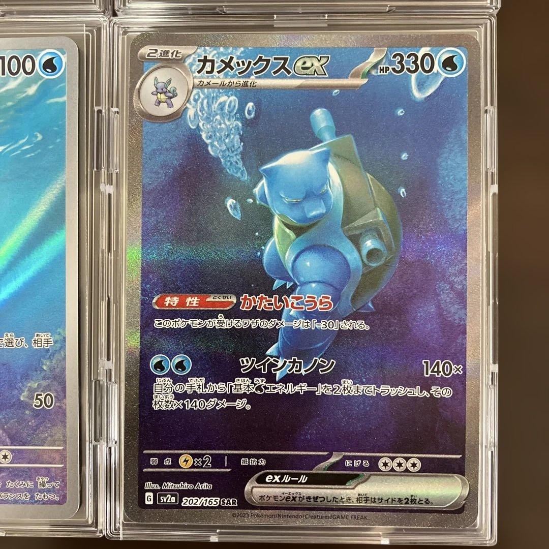 ポケモンカード151進化ライン リザードンex sar フシギバナexsarなど