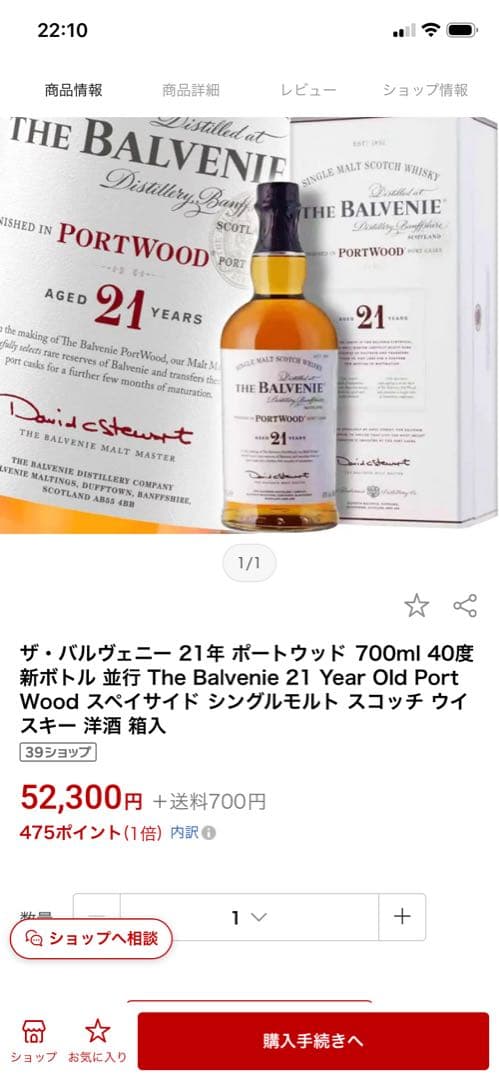 【破格・最安値】ザ バルヴェニー ポートウッドフィニッシュ 21年　超美品