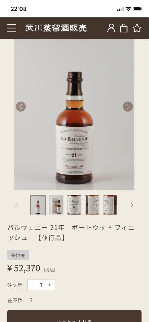 【破格・最安値】ザ バルヴェニー ポートウッドフィニッシュ 21年　超美品