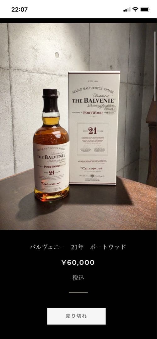 【破格・最安値】ザ バルヴェニー ポートウッドフィニッシュ 21年　超美品