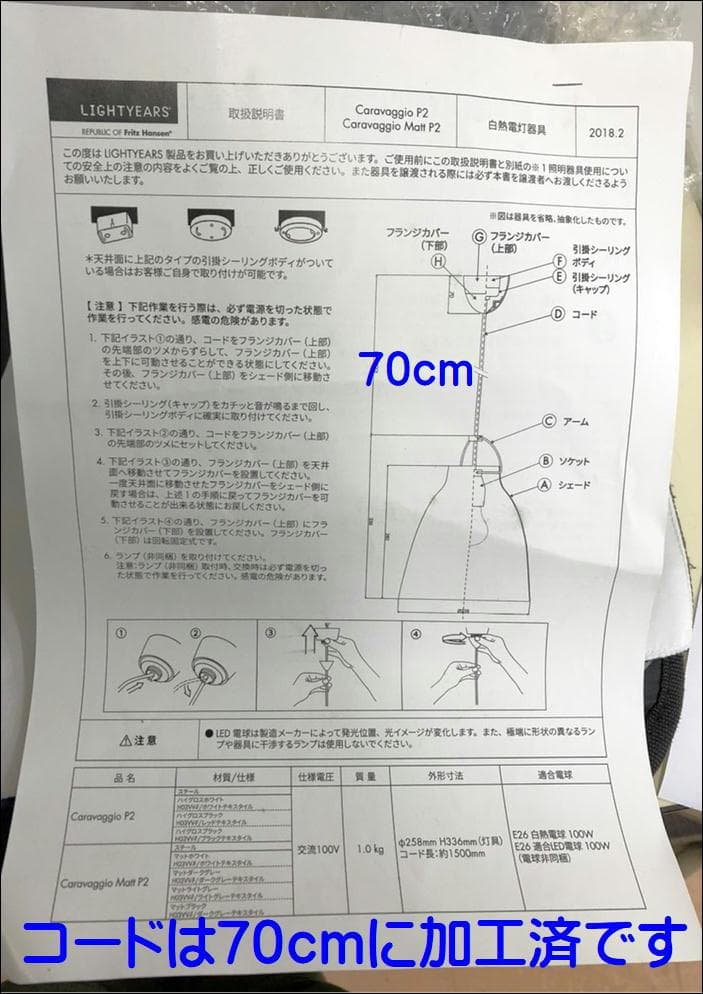 ［即購入可・現状渡し］フリッツハンセン ブラックペンダントライト コード加工済