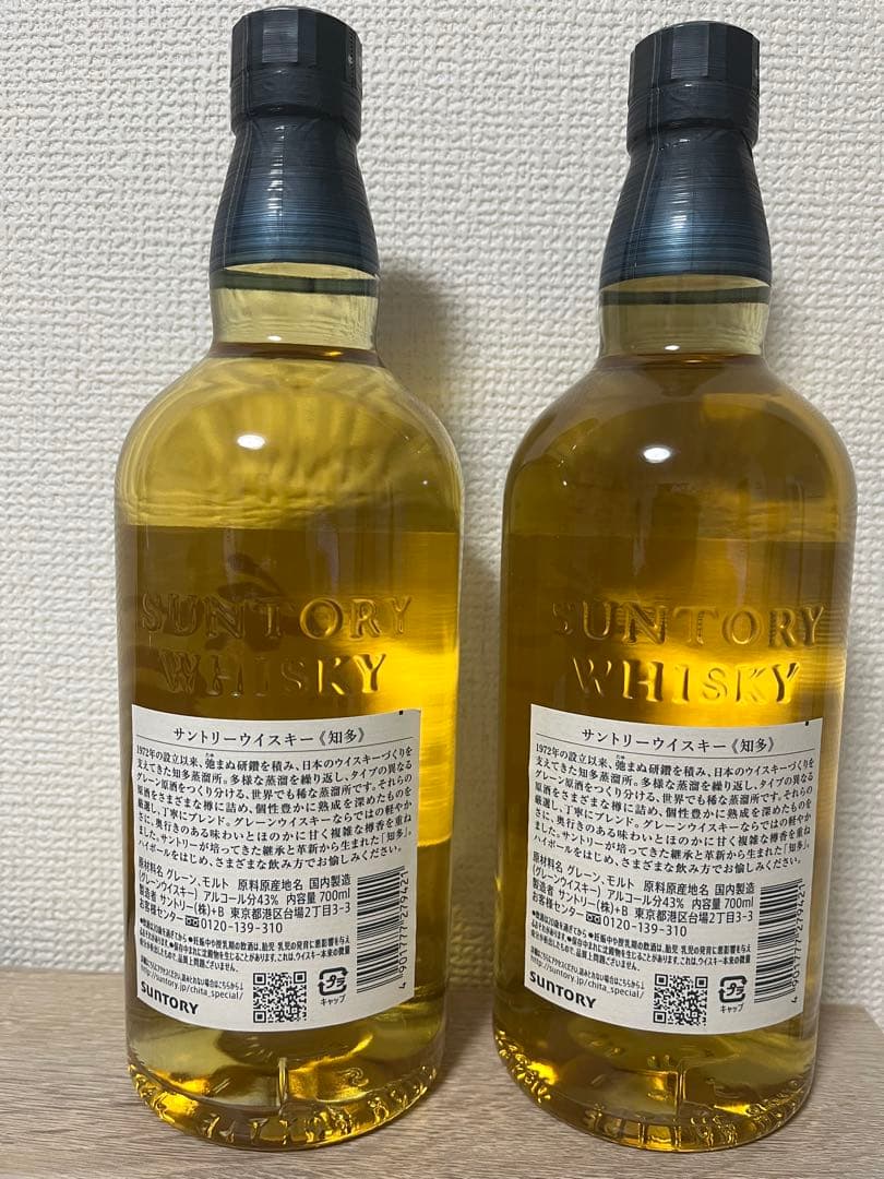 知多ハイボール　700ml 2本セット