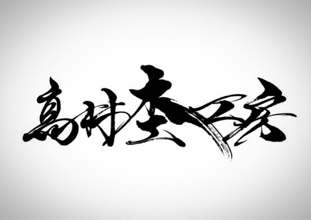 恩波仲　オーダー品　他の方は購入お控え下さい