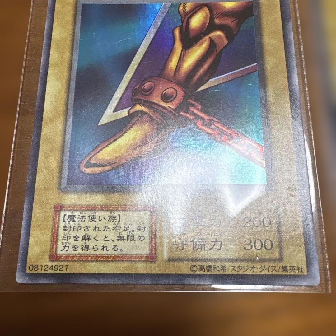 遊戯王 エクゾディア セット