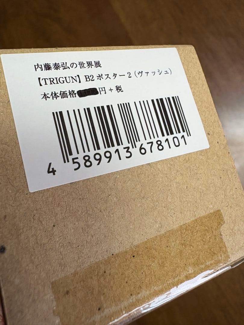 TRIGUN B2 ポスター（ヴァッシュ）新品未開封